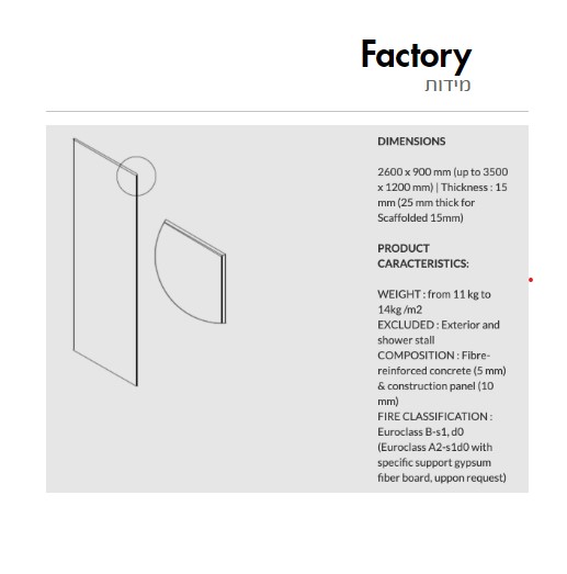 Factory-מידות.jpg